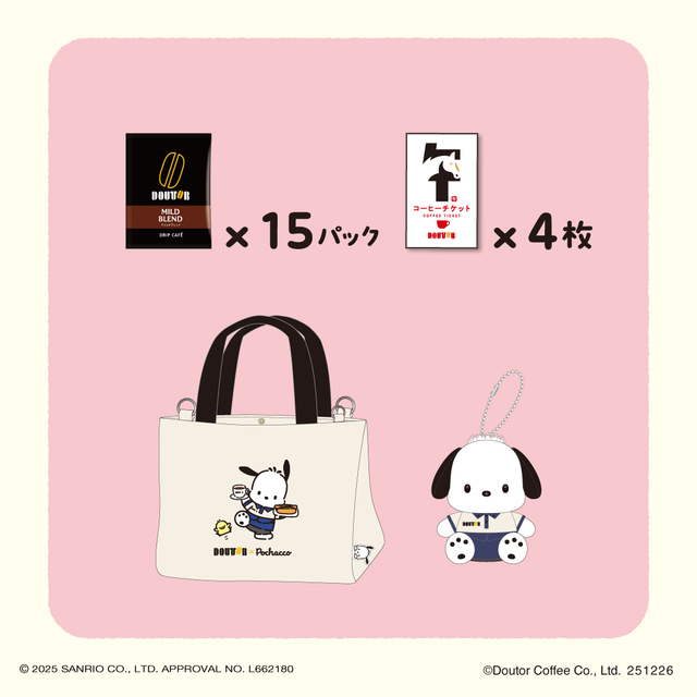 数量限定「DOUTOR×Pochacco」 オリジナルバッグセット 6,000円【ドトール×ポチャッコ「福袋2026」】
