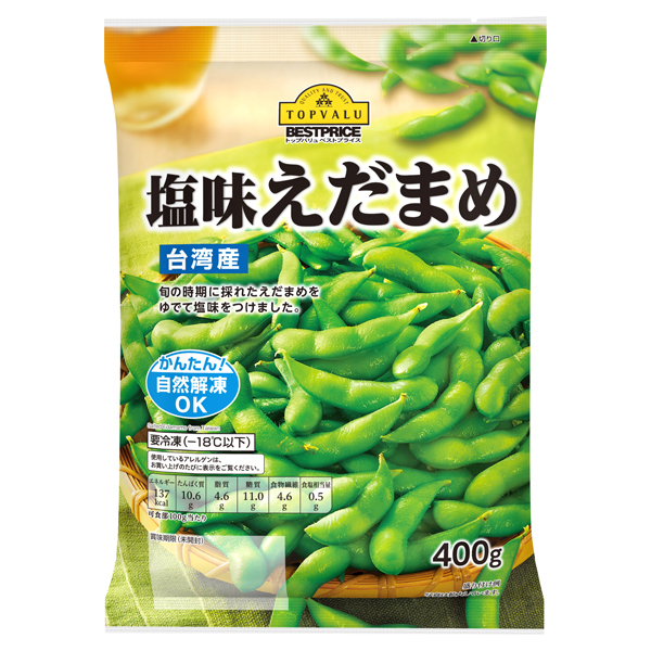 「塩味えだまめ（台湾産）」400g 267.84円（税込）