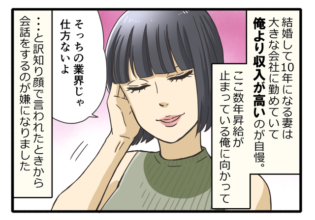 漫画：上田 耀子