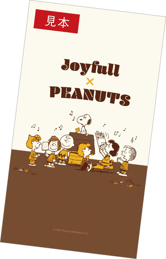 「オリジナル壁紙」【ジョイフルに“スヌーピーと仲間たち”が帰ってきた♪「Joyfull×PEANUTS コラボキャンペーン」開催！】