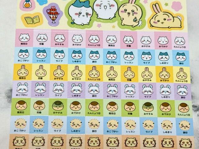 予定シールもついてきます。よく見ると…⇒