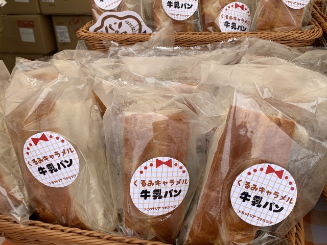 信州安曇野トラットリアフォルツア「くるみキャラメル牛乳パン」