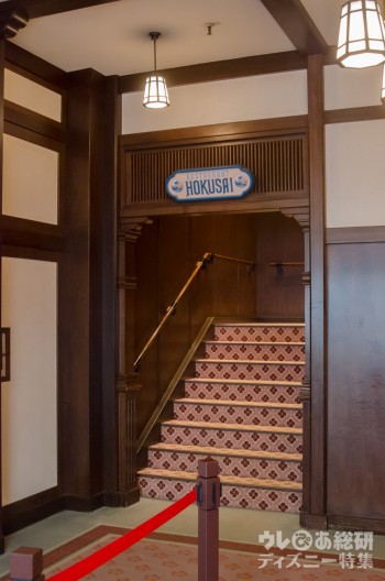 れすとらん北齋