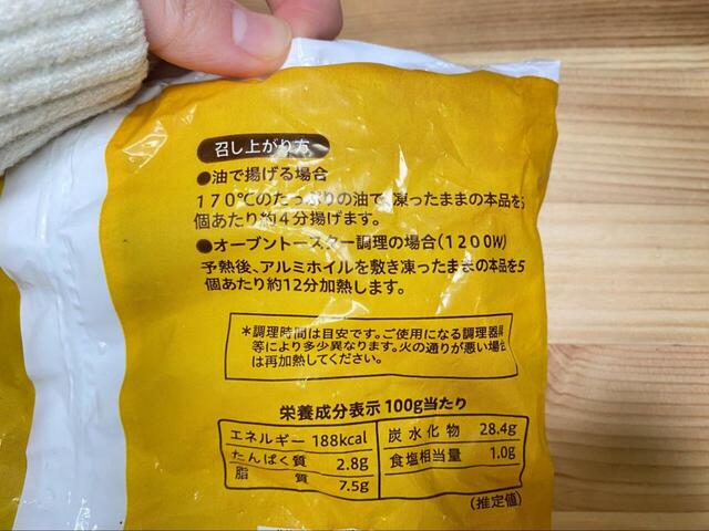 【業務スーパー ポテトノワゼット】油で揚げるorオーブントースターで作れます