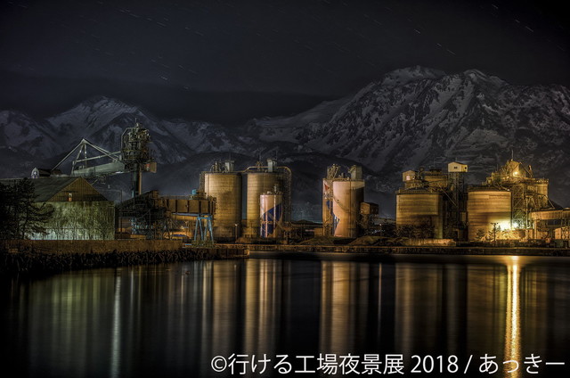 行ける工場夜景展 2018（東京）