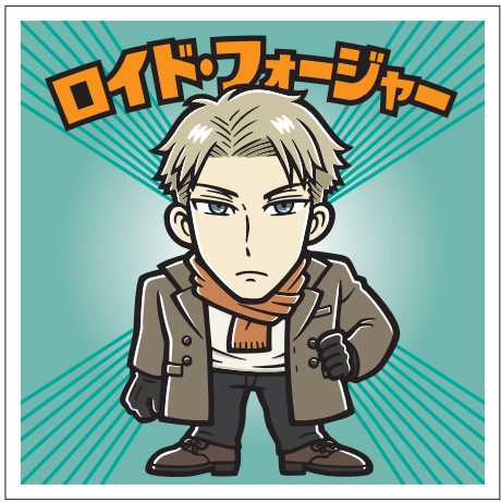 「スパイファミリーマンチョコ」ロイド・フォージャー