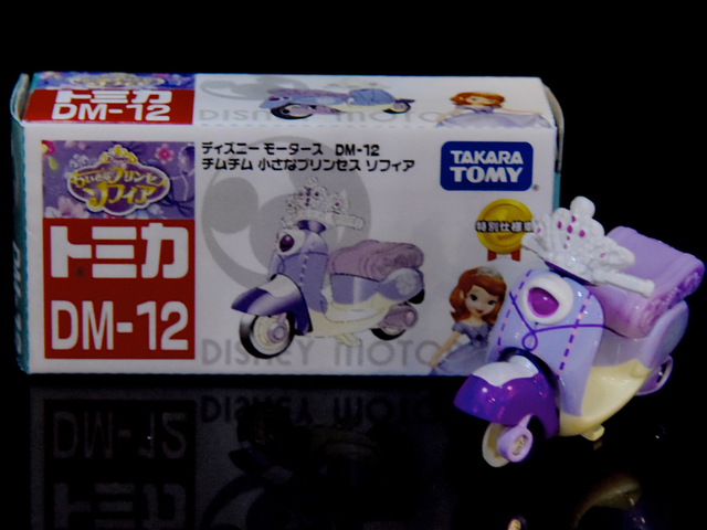 チムチム 小さなプリンセスソフィア