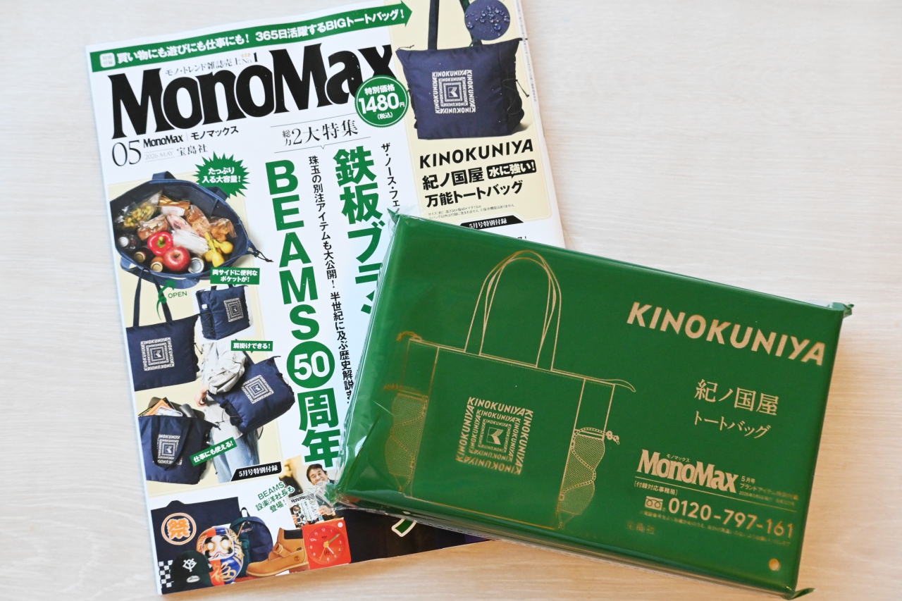 これ付録ってレベルじゃない…！紀ノ国屋の「大容量トート」がとにかく