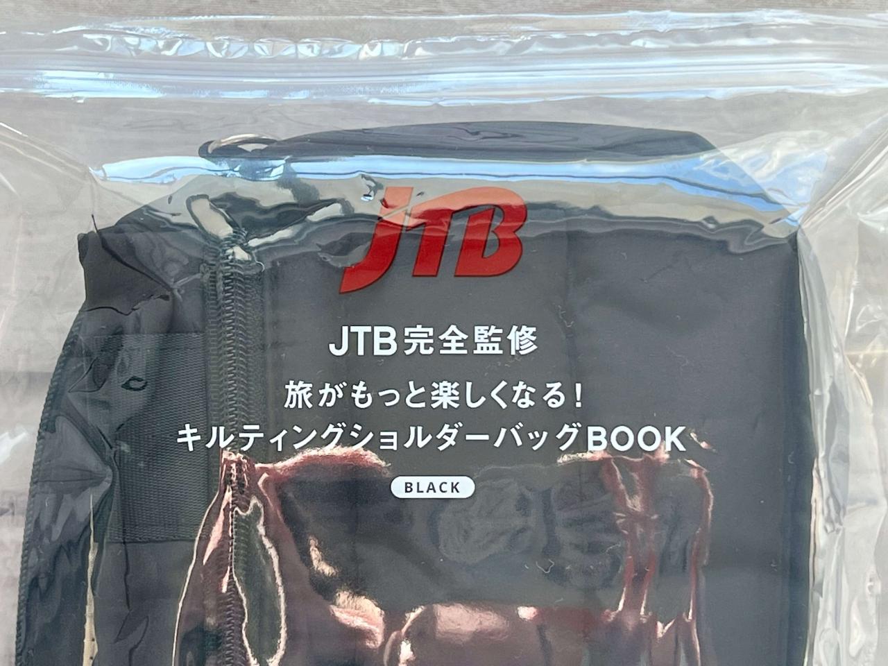 激安先着 JTB完全監修 旅がもっと楽しくなる！ JTBが本気で作った