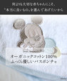 ＜ミッキー＆ミニー＞オーガニックコットンバスポンチョ¥5,900