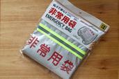 【ダイソー】非常用袋／100円