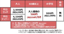 「牛たん&北海道産牛肩ロース食べ放題コース料金」<期間:2025年8月8日〜>【なくなり次第終了!程よいサシと肉の旨味を堪能できるしゃぶ葉の「北海道産牛肩ロース」が8月8日より数量限定で復活!】