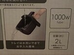 【ニトリ　ノンオイルフライヤー】トレイは丸洗いできるので後片付けも楽ちん