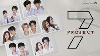 『ラブ・バイ・チャンス』製作スタジオの待望の新作タイドラマ『7 PROJECT』をU-NEXT独占配信