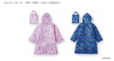 レインコート ディズニー|税込 2,728円 ※6/14(金)発売予定