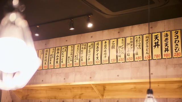 『天ぷら酒場 上ル商店』