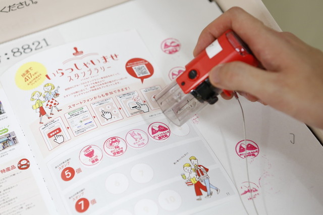 スタンプラリー