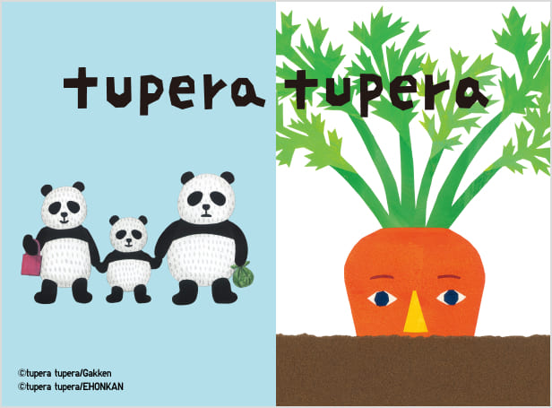 【ユニクロ】「tupera tupera（ツペラ ツペラ）」の人気絵本『やさいさん』と『パンダ銭湯』