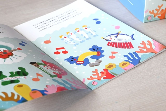 【さかなのうた】さかなのうたのヒミツがたくさん