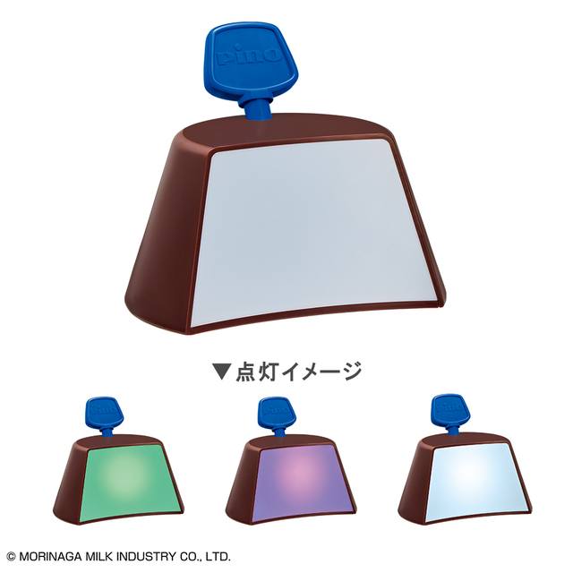 「C賞：Pinoライト」＜サイズ：約19.5cm＞【人気アイス「Pino（ピノ）」が“一番くじ”に初登場！約52cmサイズの「Pinoクッション」や3色に光る「Pinoライト」が当たるかも！？】　