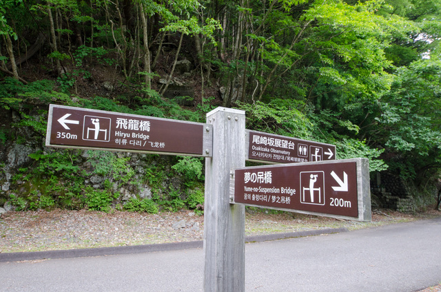 帰路は左。右手には休憩所｜「夢の吊り橋」散策ルート：寸又峡プロムナード