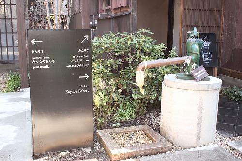 Kayaba Bakery　案内看板