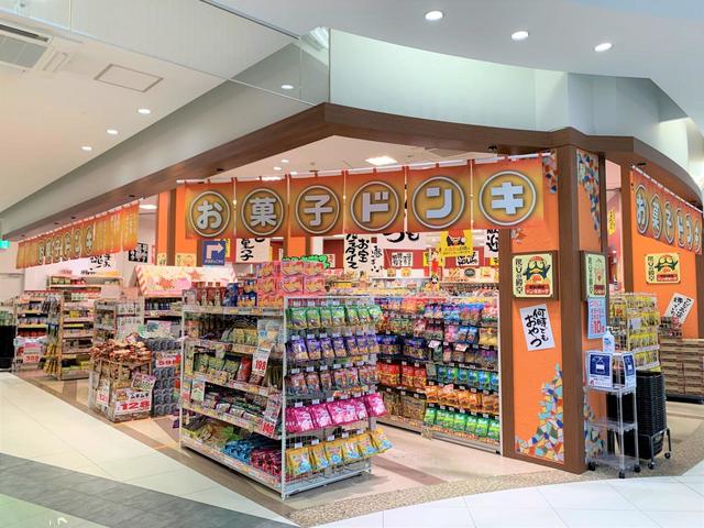 【お菓子ドンキ】約1400点の商品を取り扱っています