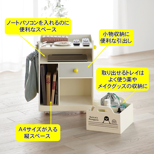 Suicaのペンギン ベルメゾン リビングワゴン「Suicaのペンギン」