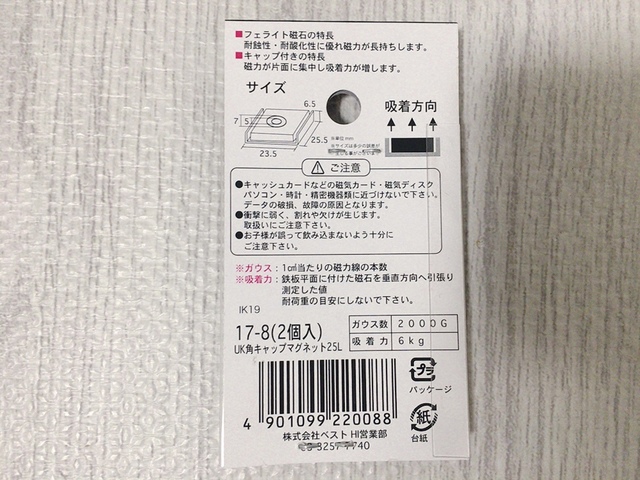 6kgもの吸着力！もっと軽くても良かったです