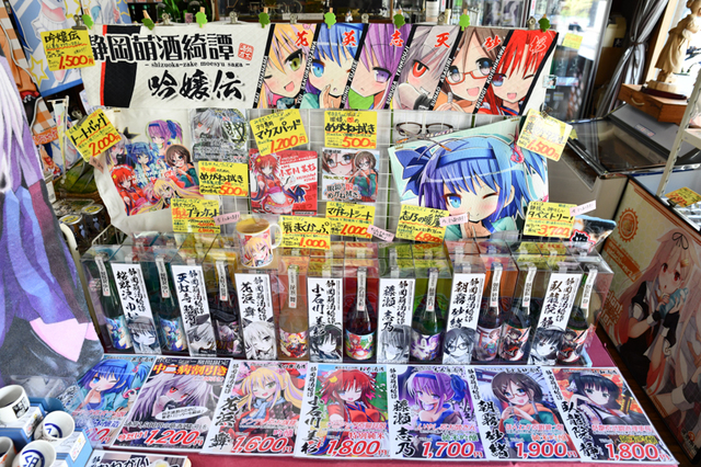 静岡の銘酒を使った静岡萌酒綺譚シリーズ