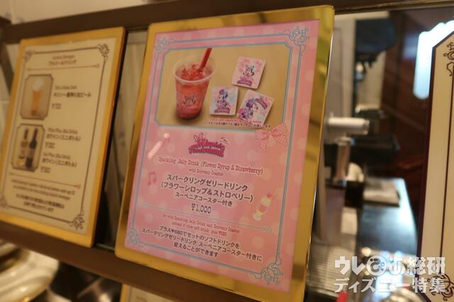 スパークリングゼリードリンク（フラワーシロップ＆ストロベリー）スーベニアコースター付き　