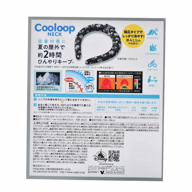 ミッキー ネックリング(M) COOLOOP Disney Outdoor 2023 3,960円