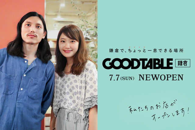 GOOD TABLE鎌倉