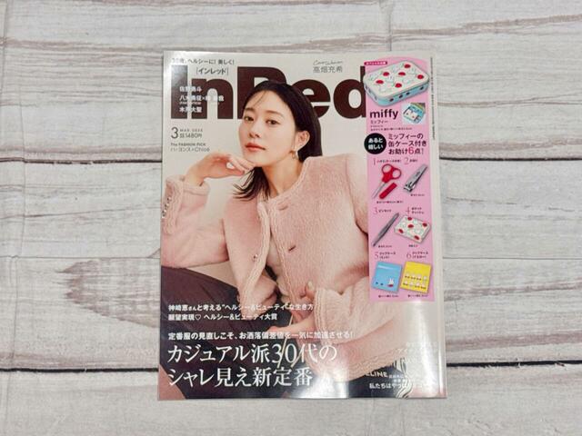 表紙は女優の高畑充希さんが目印