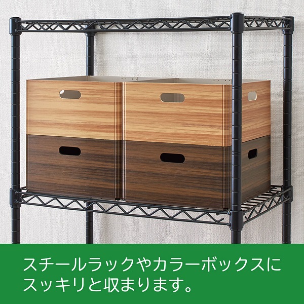 【ベルメゾン】暮らしに馴染む木目調の折りたたみ式収納ボックス「KIINI」 