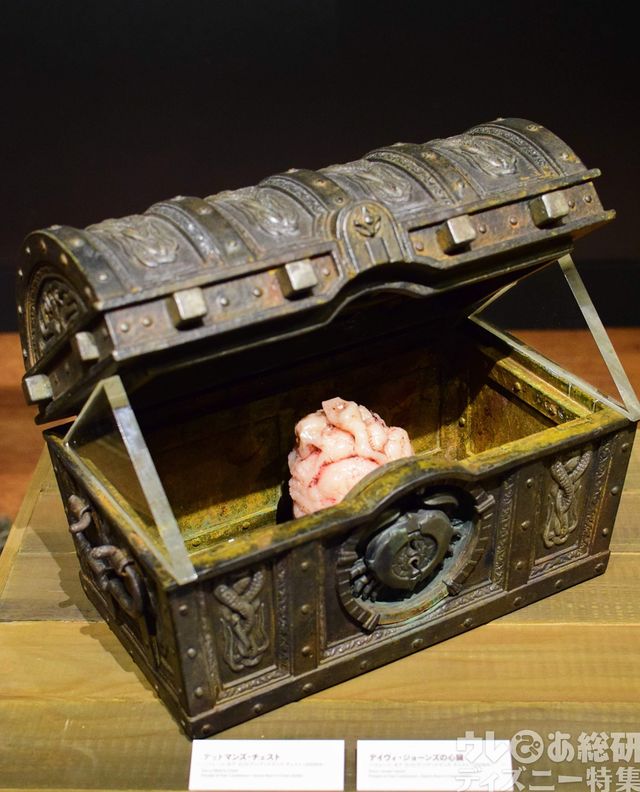 『パイレーツ・オブ・カリビアン』より、デッドマンズ・チェストとデイヴィ・ジョーンズの心臓