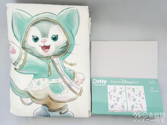 「ダッフィー&フレンズのビューティフル・レイニーデイズ」カーテン