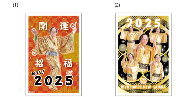 マツケン開運年賀はがき【郵便局限定販売：キャラクター年賀はがき】