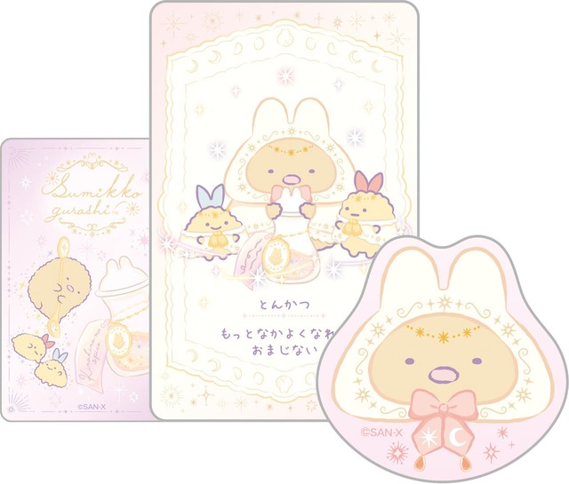 【すみっコぐらし】「シークレットカード&ステッカーコレクション」330円