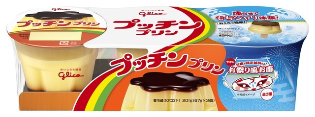 Bigプッチンプリン 