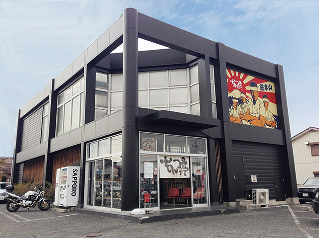 なんつッ亭　外観