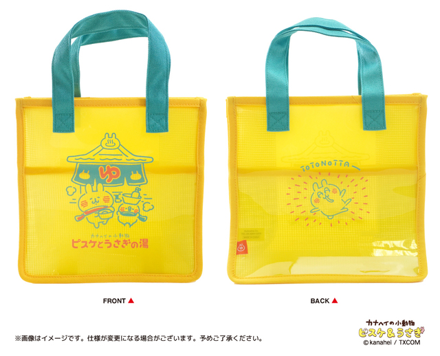 スパバッグ 2,970円｜キデイランド「再入浴！カナヘイの小動物 ピスケとうさぎの湯」