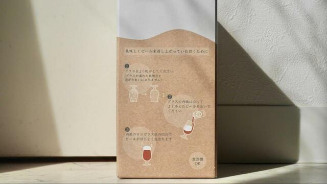 【泡立つビヤグラス】プレゼントにもおすすめです！