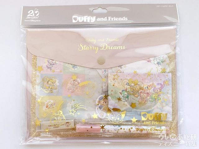 「ダッフィー＆フレンズのスターリードリームス」ステーショナリーセット