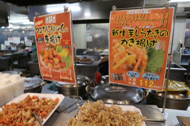 【こんにゃくパーク】こんにゃくバイキング