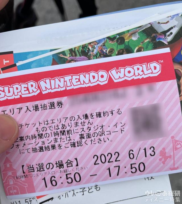 パークの状況によって「スーパー・ニンテンドー・ワールド」への入場は抽選となる