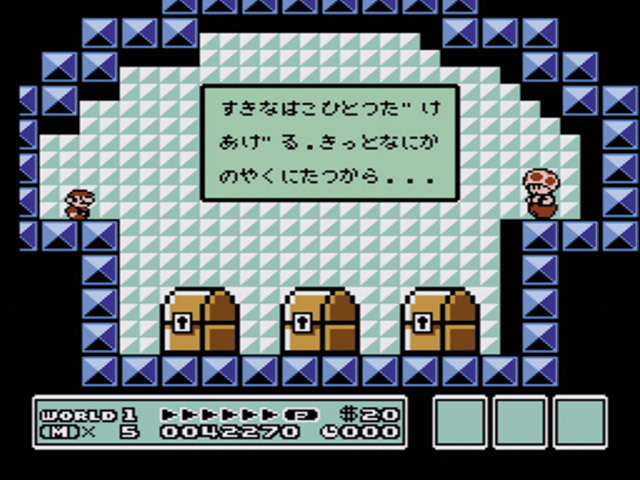 スーパーマリオブラザーズ3／マップ上に固定して存在するパネル「キノピオの家」。3つの宝箱からひとつを選んでアイテムを手に入れる。