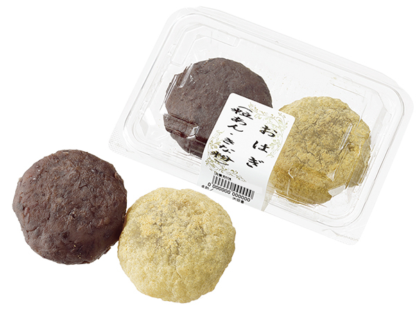 「おはぎ　２個」（粒あん・きな粉）