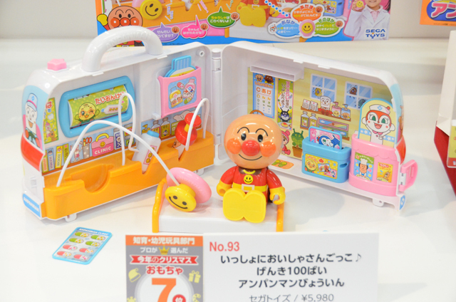 7位 いっしょにおいしゃさんごっこ♪げんき100ばいアンパンマンびょういん【知育・幼児玩具】部門