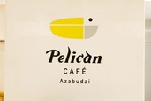 【ペリカンカフェ 麻布台ヒルズ店】ペリカンカフェロゴ